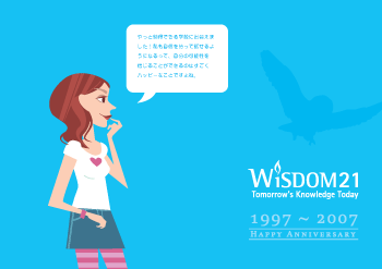 Wisdom21 school brochure